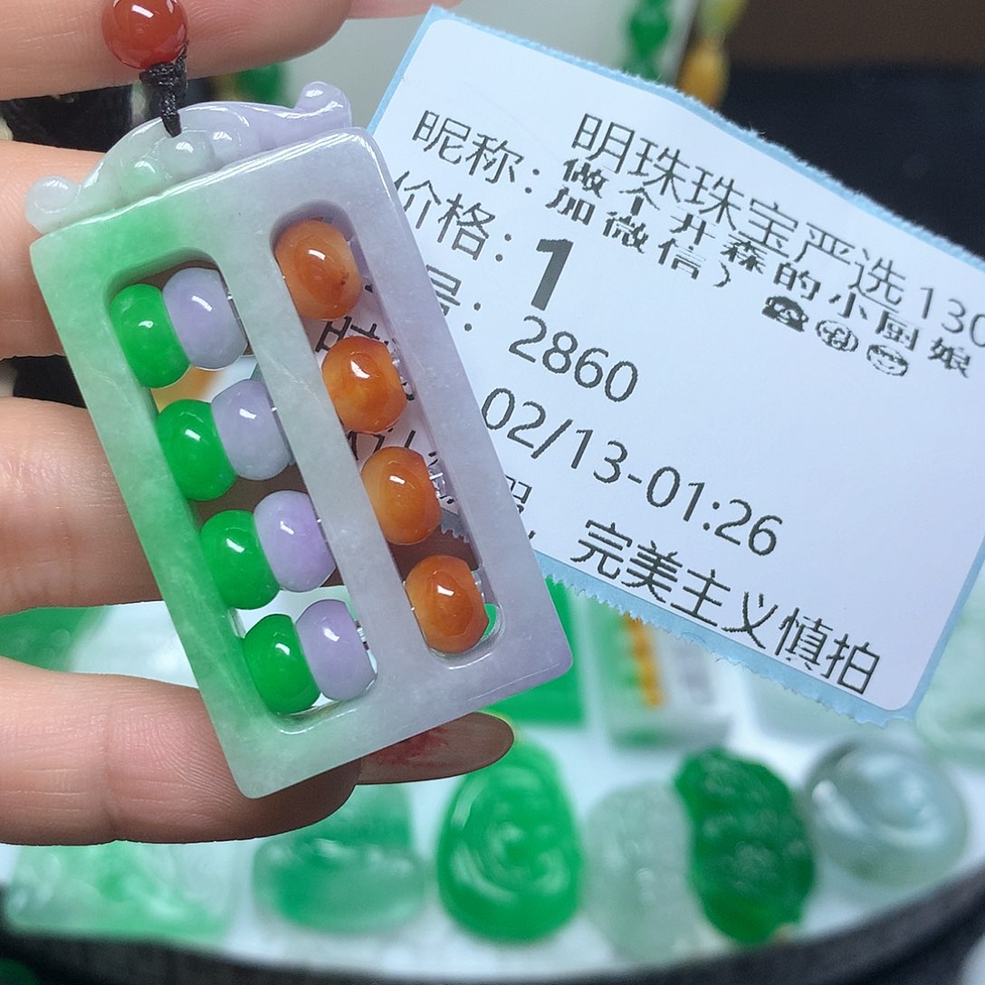 翡翠吊坠(赠链)未镶嵌做****?