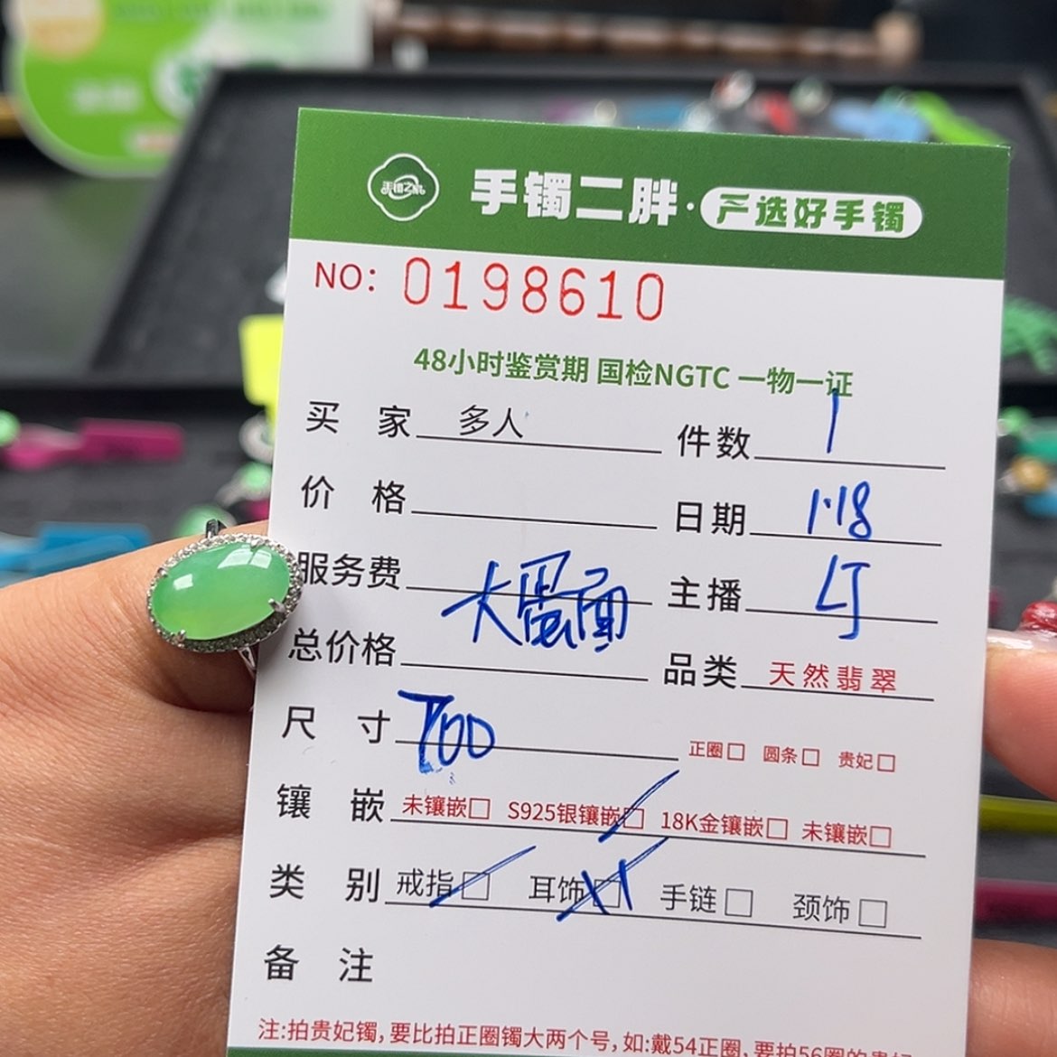 【闪购商品】翡翠戒指银S925镶嵌多人