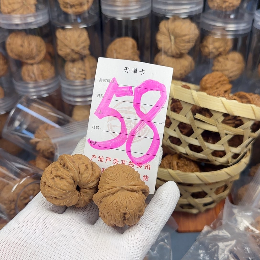 文玩核桃吊坠元宝