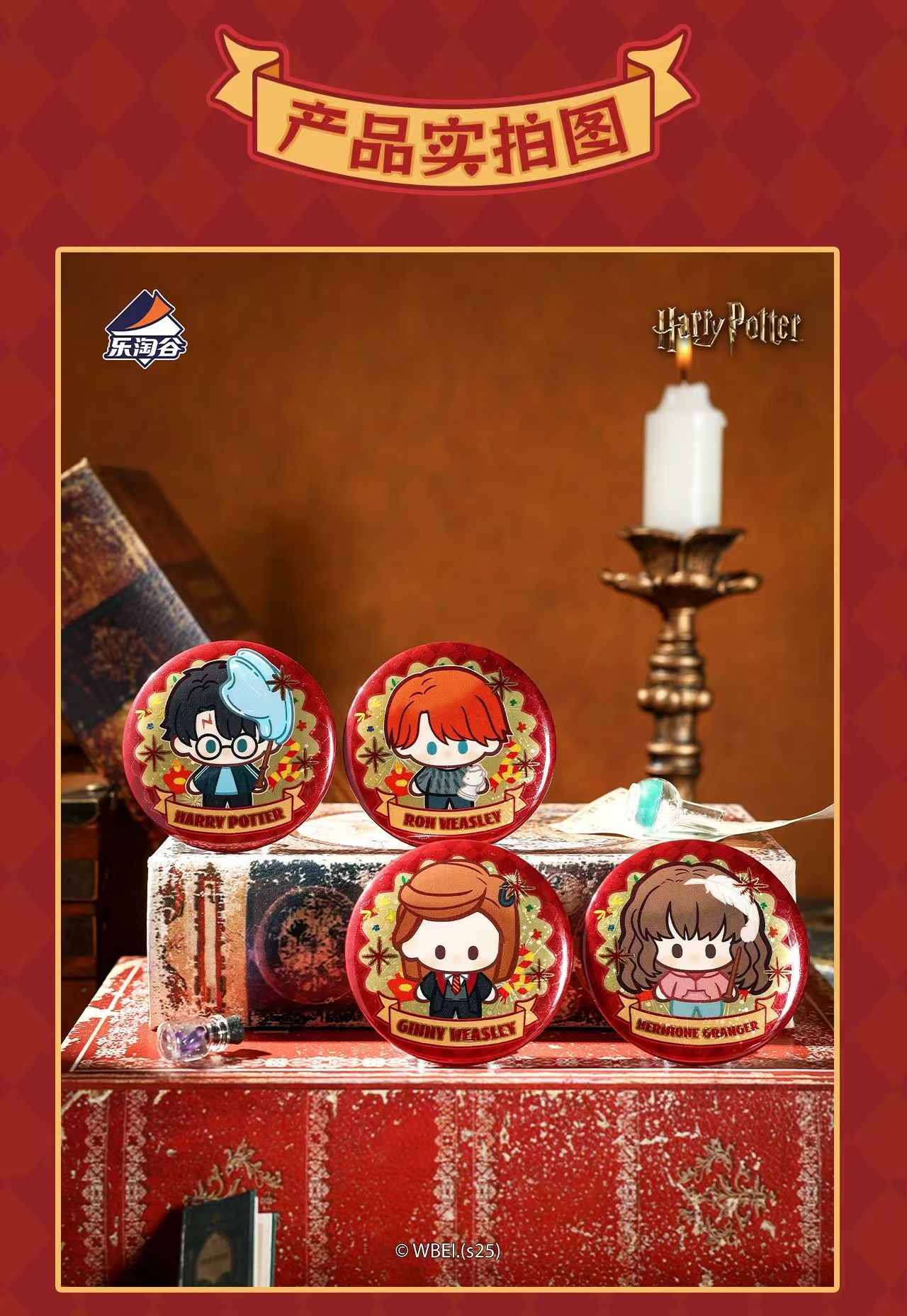 哈利波特黑魔法降临系列徽章盲盒