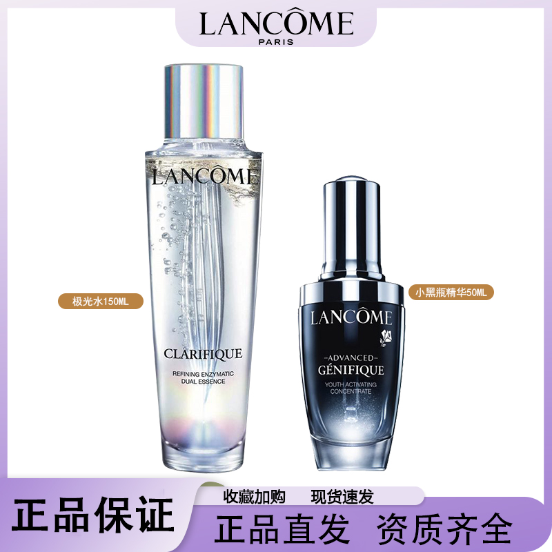 兰蔻超修小黑瓶+极光水 紧致修护/2