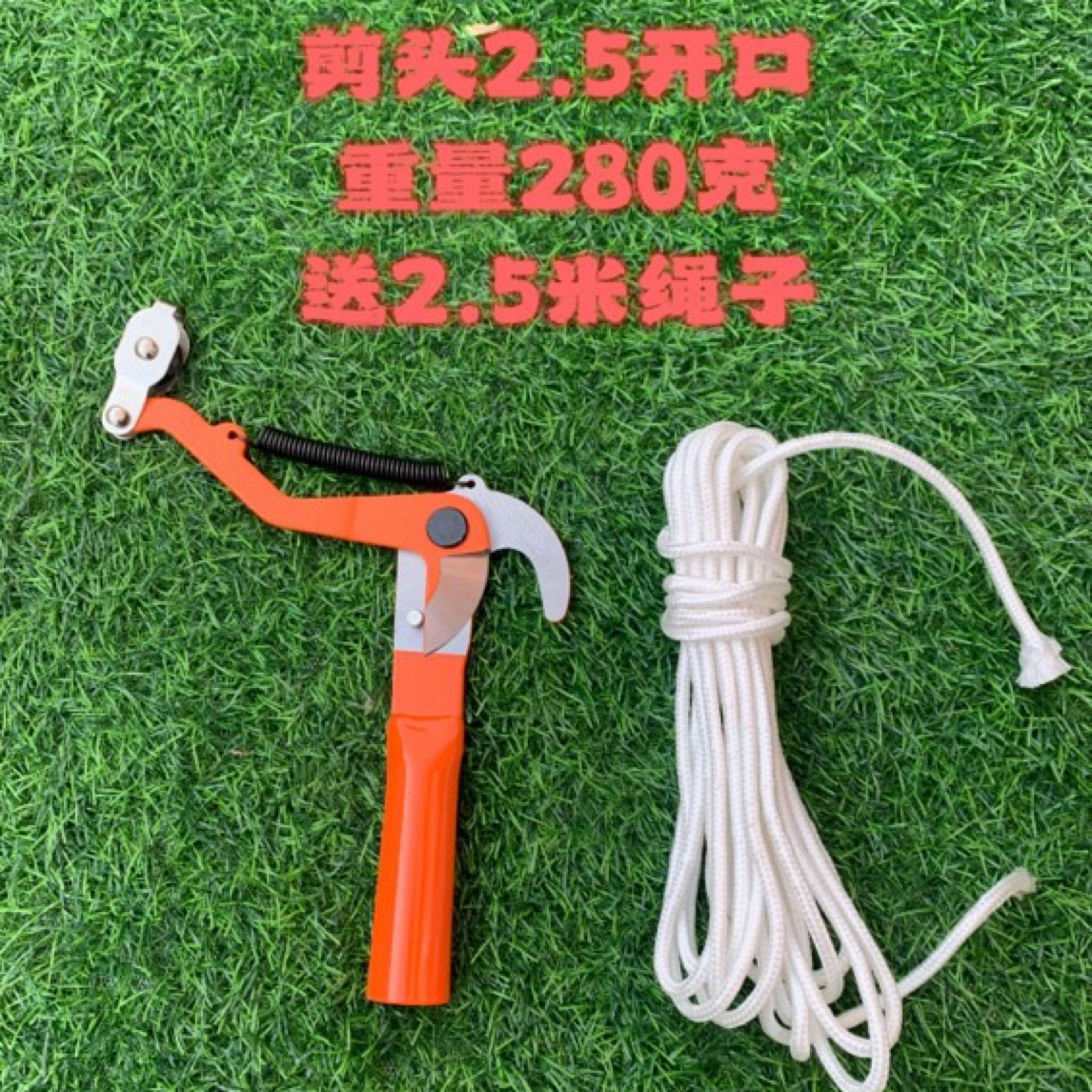 高品质小号高枝剪头280克金属滑轮