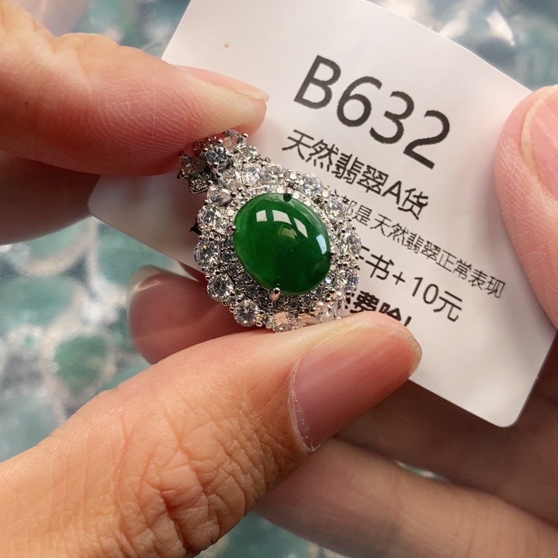 【闪购商品】翡翠吊坠(不含链)未镶嵌