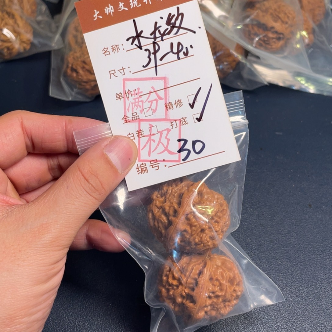 文玩核桃把件文玩核桃30