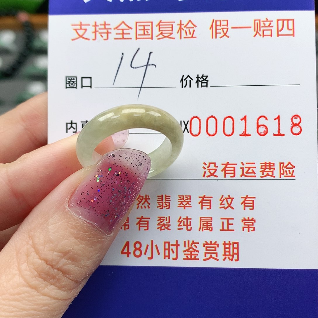 翡翠未镶嵌戒指翡翠