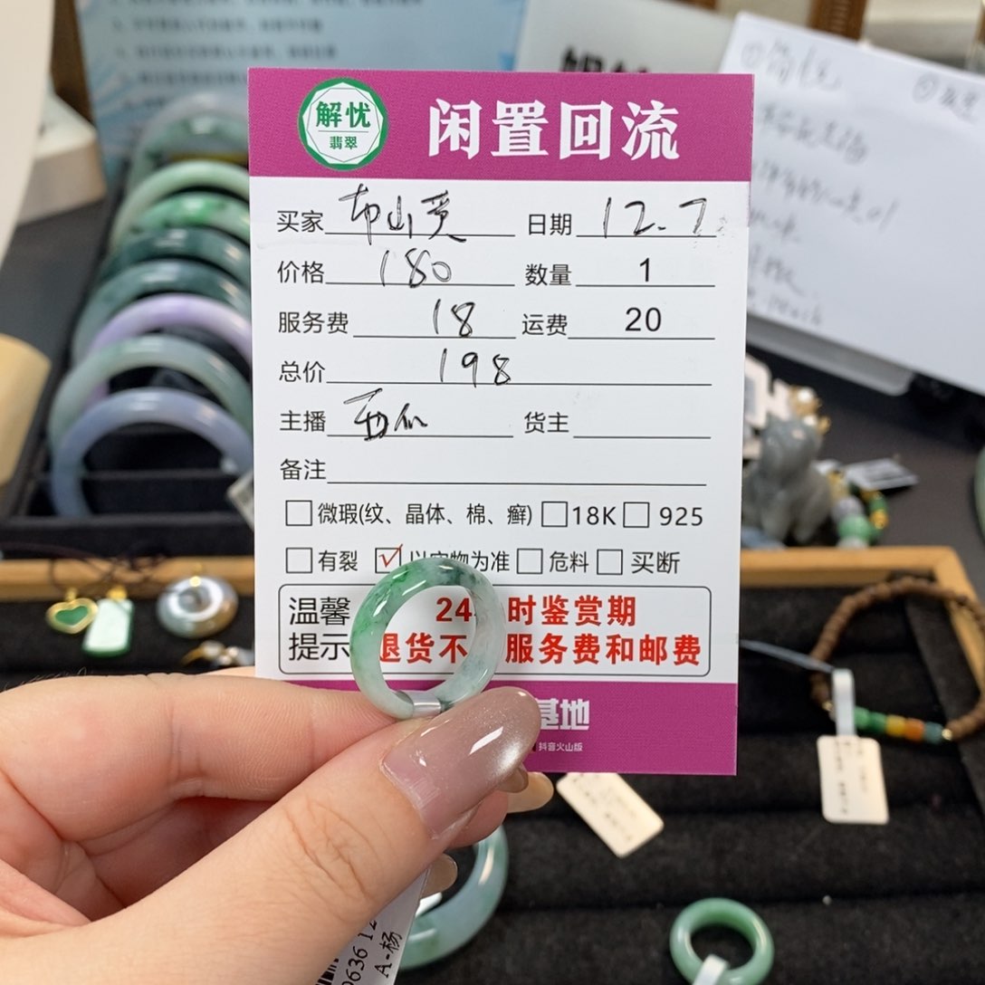 未镶嵌戒指翡翠布***s