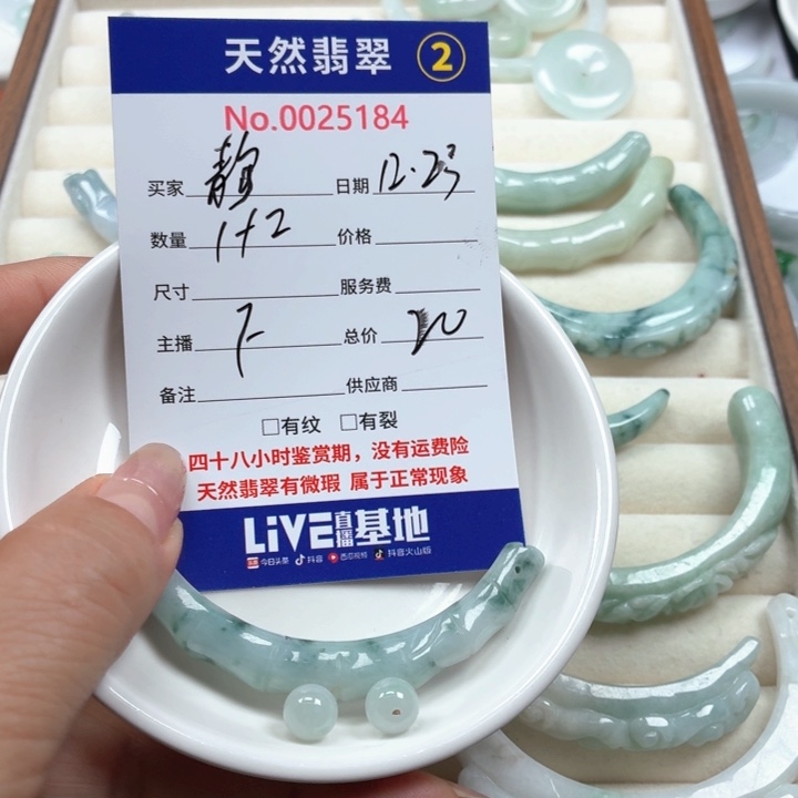 静***开翡翠未镶嵌颈饰567888