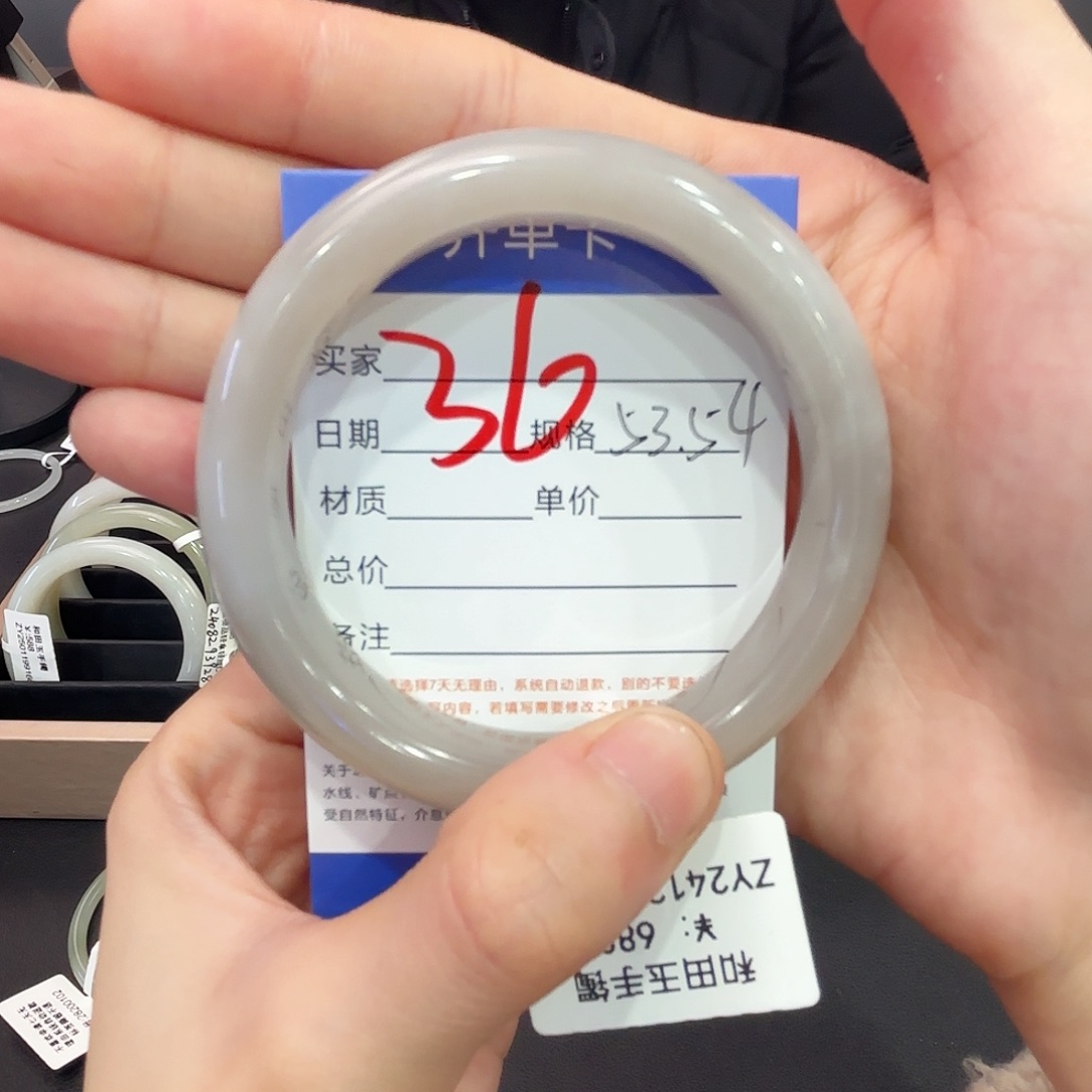 和田玉手镯未镶嵌