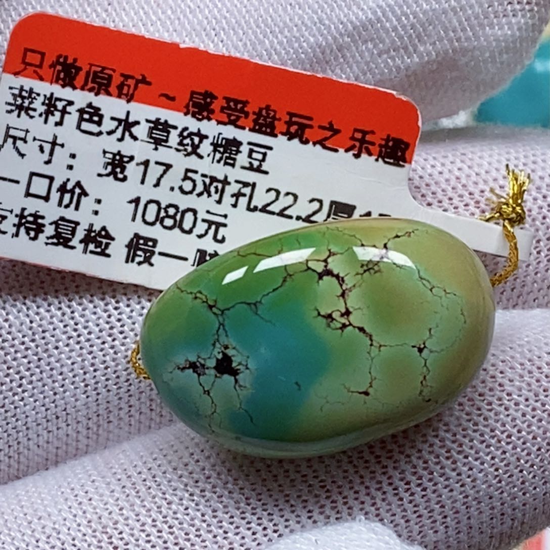 未镶嵌绿松石珠宝半成品