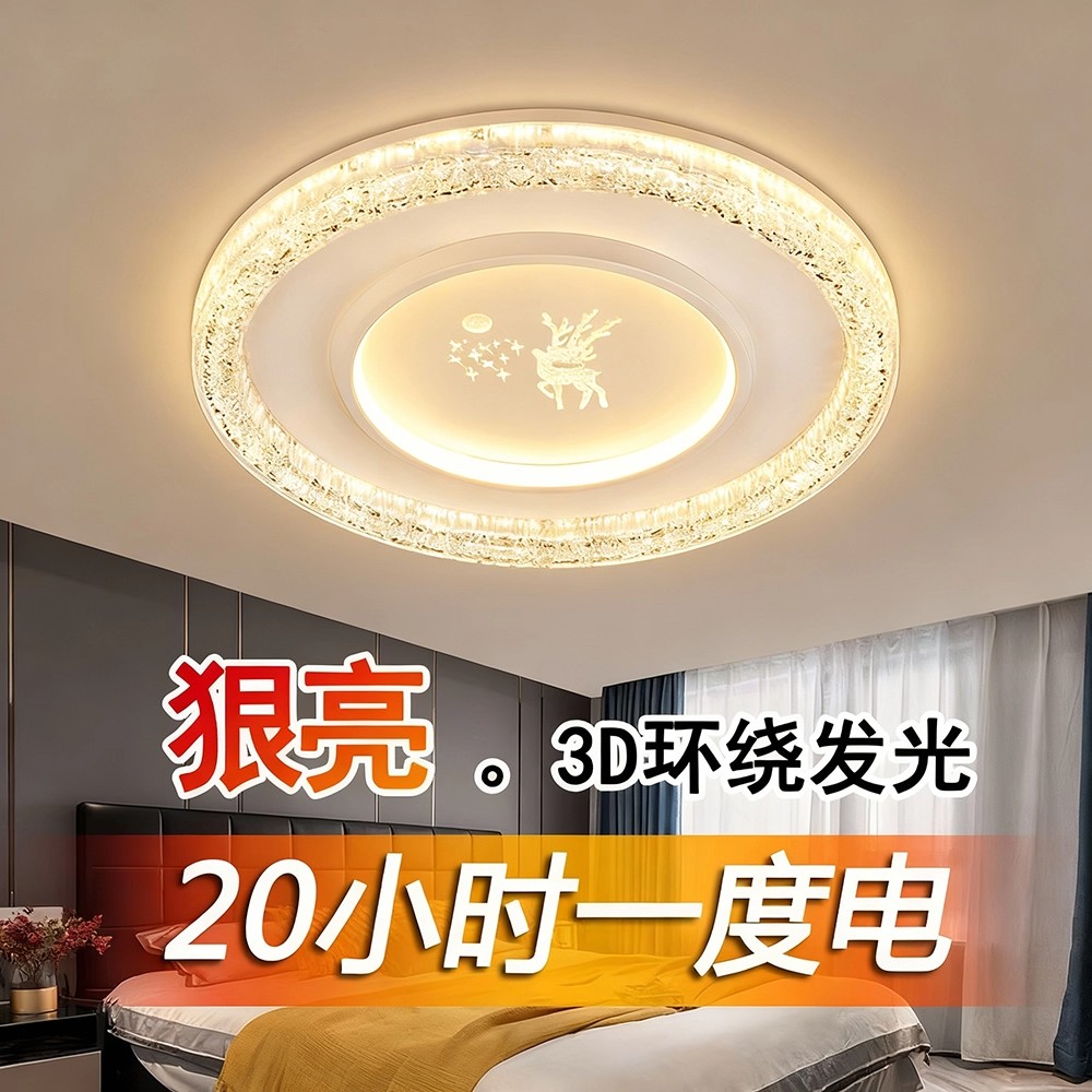 简约现代卧室吸顶灯2025新款房间吸顶灯轻奢LED圆形三色变光灯具