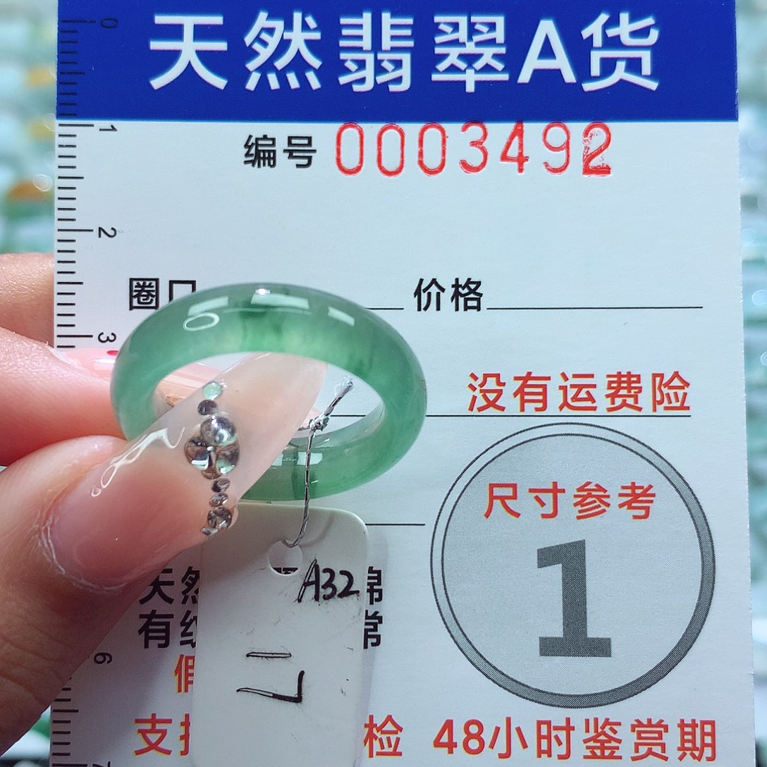 翡翠戒指未镶嵌戒指