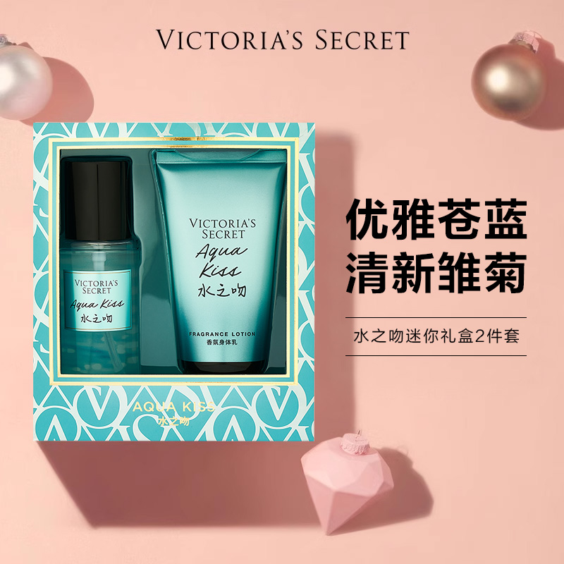 【维密·香氛护理随行礼盒】香甜花果香护理身体乳香氛2件套礼盒