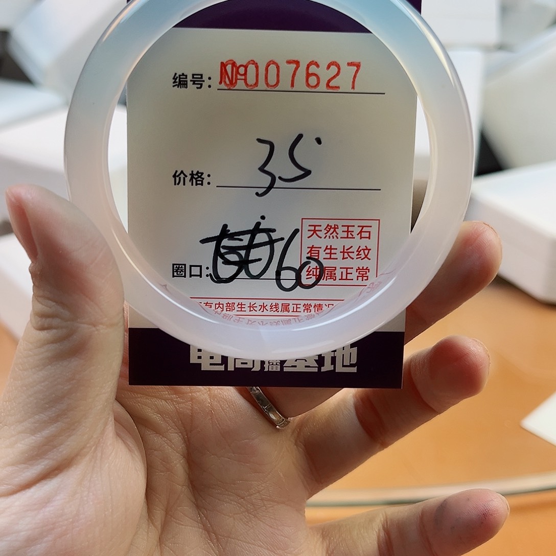 玛瑙/玉髓手镯未镶嵌7627