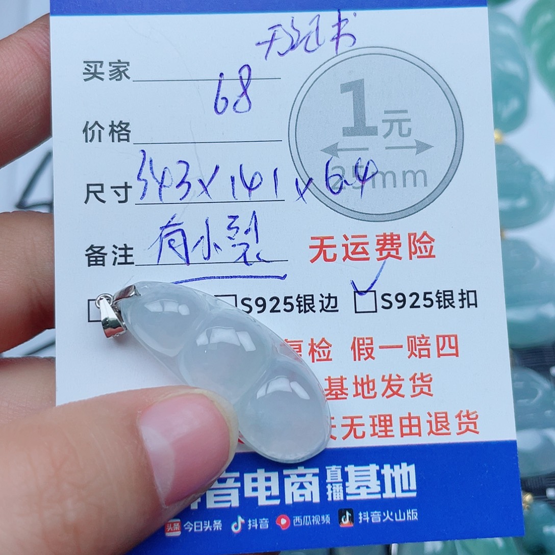 翡翠银S925镶嵌吊坠(不含链)翡翠