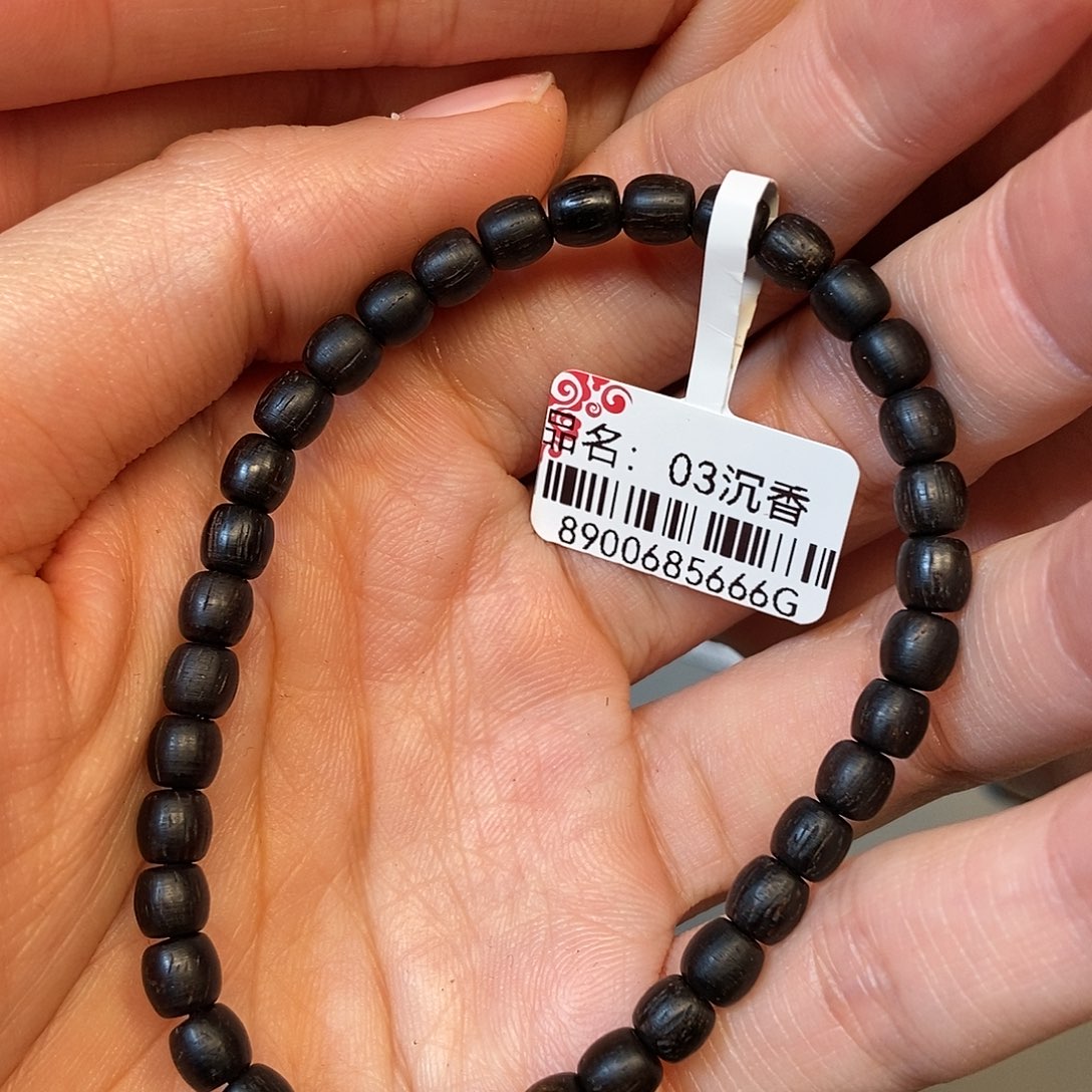 芯***芯沉香手串天然野文莱0.5，03