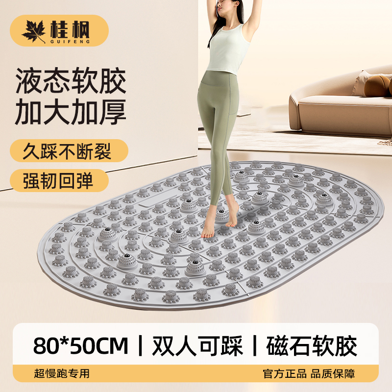 【桂枫】升级款软胶超慢跑指压板足底按摩垫可光脚家用指压板垫