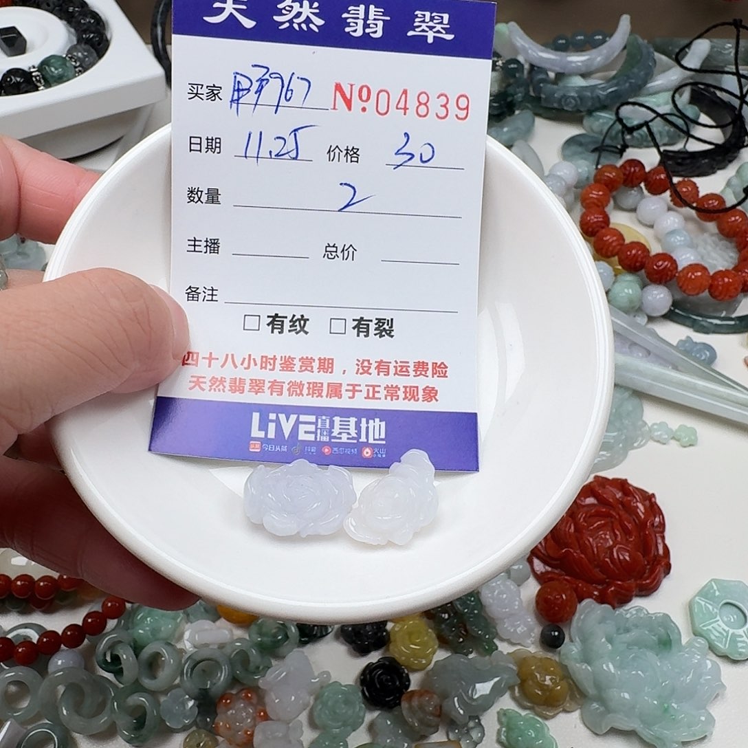 用***1翡翠未镶嵌颈饰555
