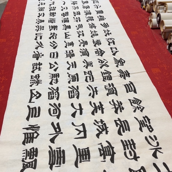 书法北国隶书王180✖️48