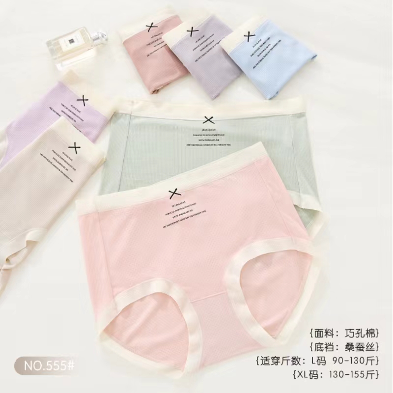 棉底裆/桑蚕丝底裆女内裤（颜色不挑1条装）555/684