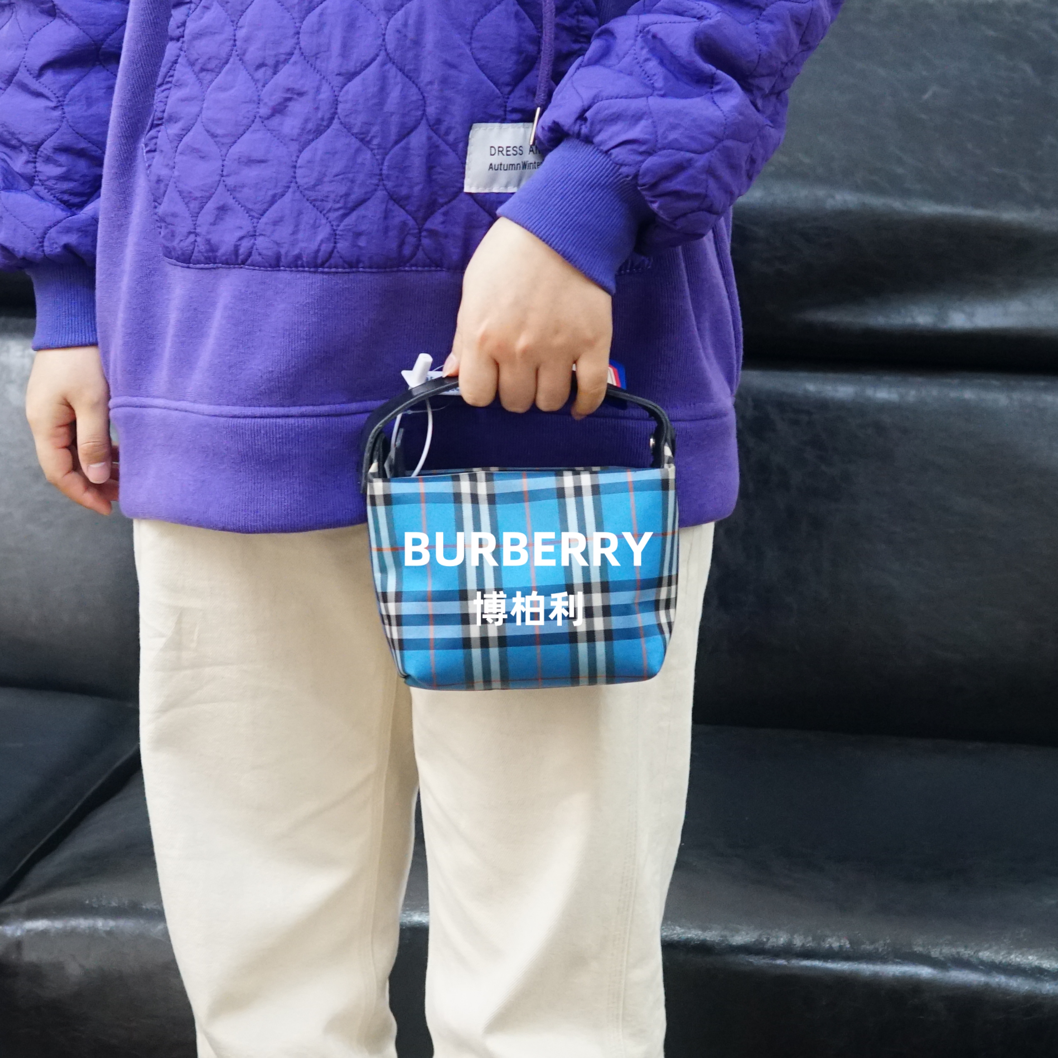 95新 BURBERRY/博柏利 巴宝莉/蓝色格纹手提包/ZG02619053/9053