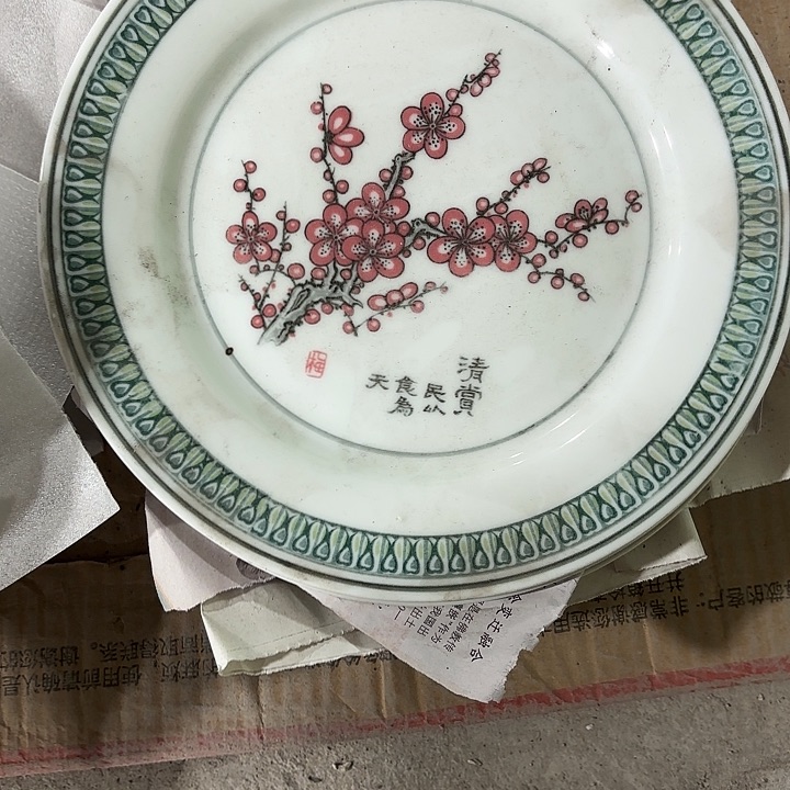 陶盘子盘子盘子20公分微瑕