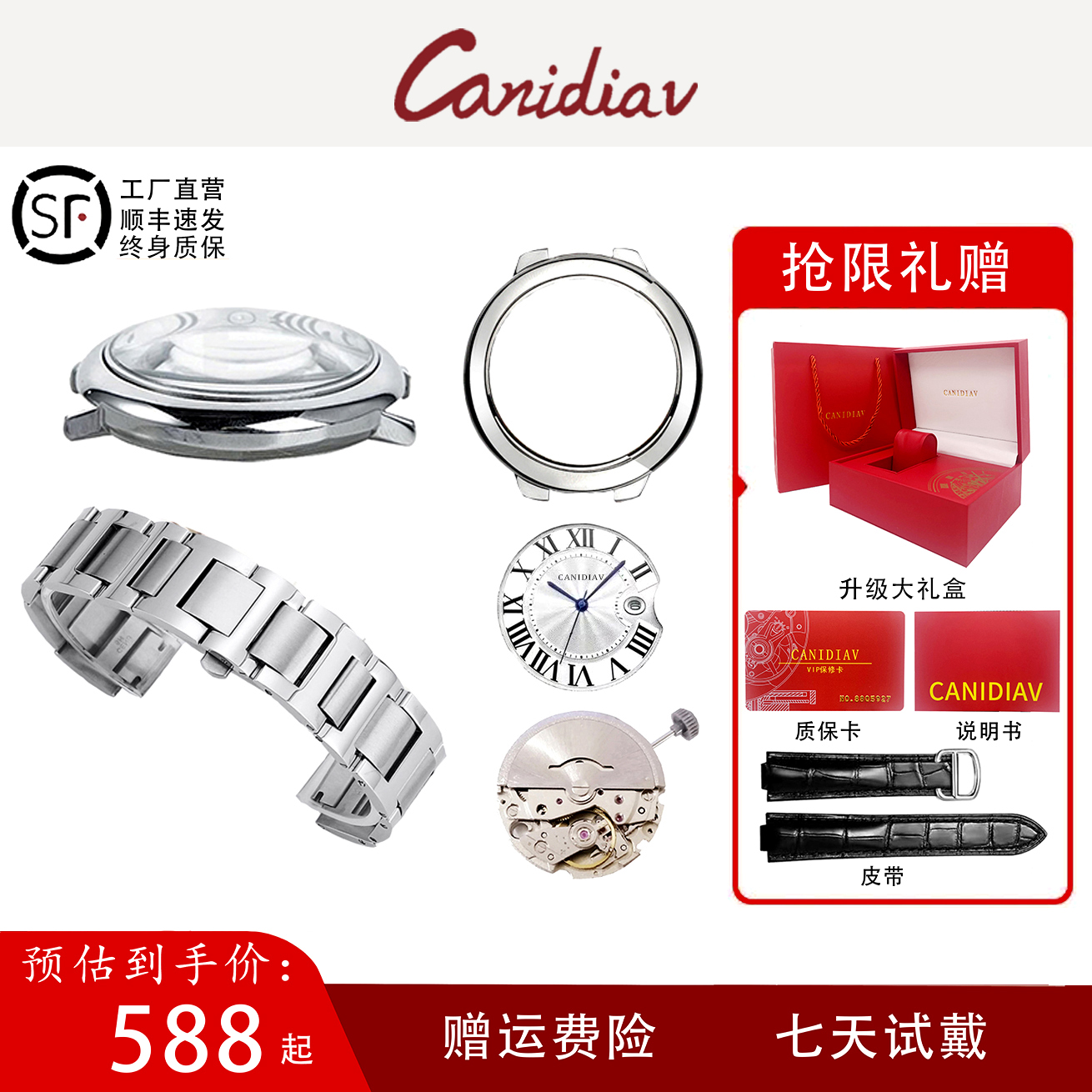 CANIDIAV【2号钢带款表壳】 蓝气球 时尚潮流 全表配件