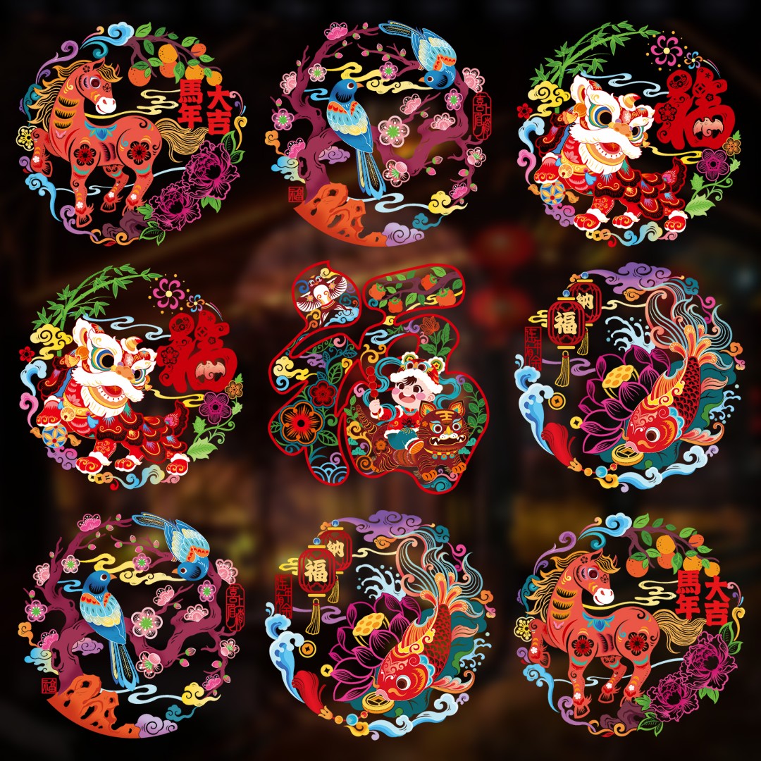 菲寻马年春节剪纸元旦装饰2026新款生肖新年窗花福字玻璃静电贴纸