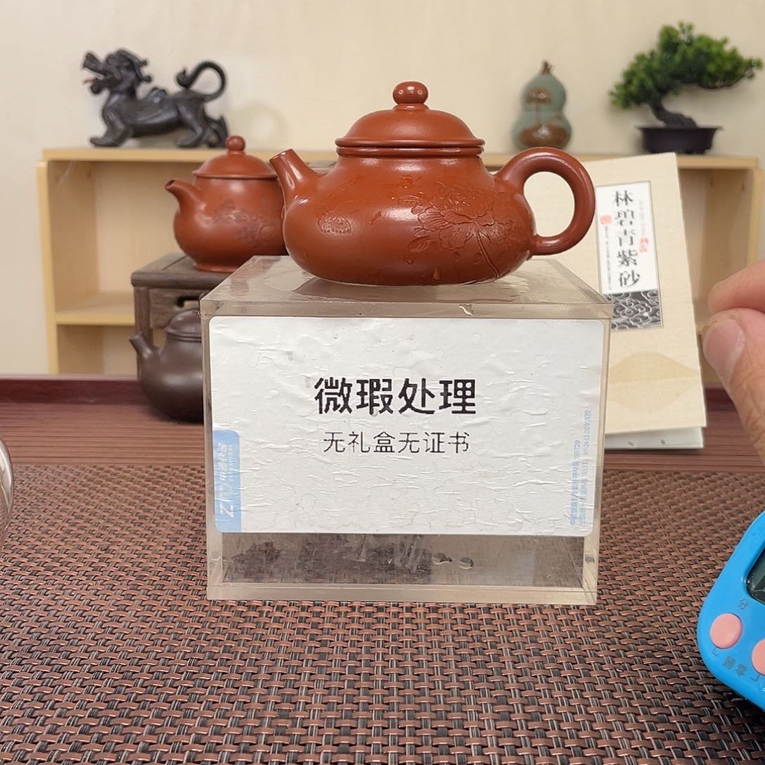 紫砂茶壶晨**扬微瑕处理