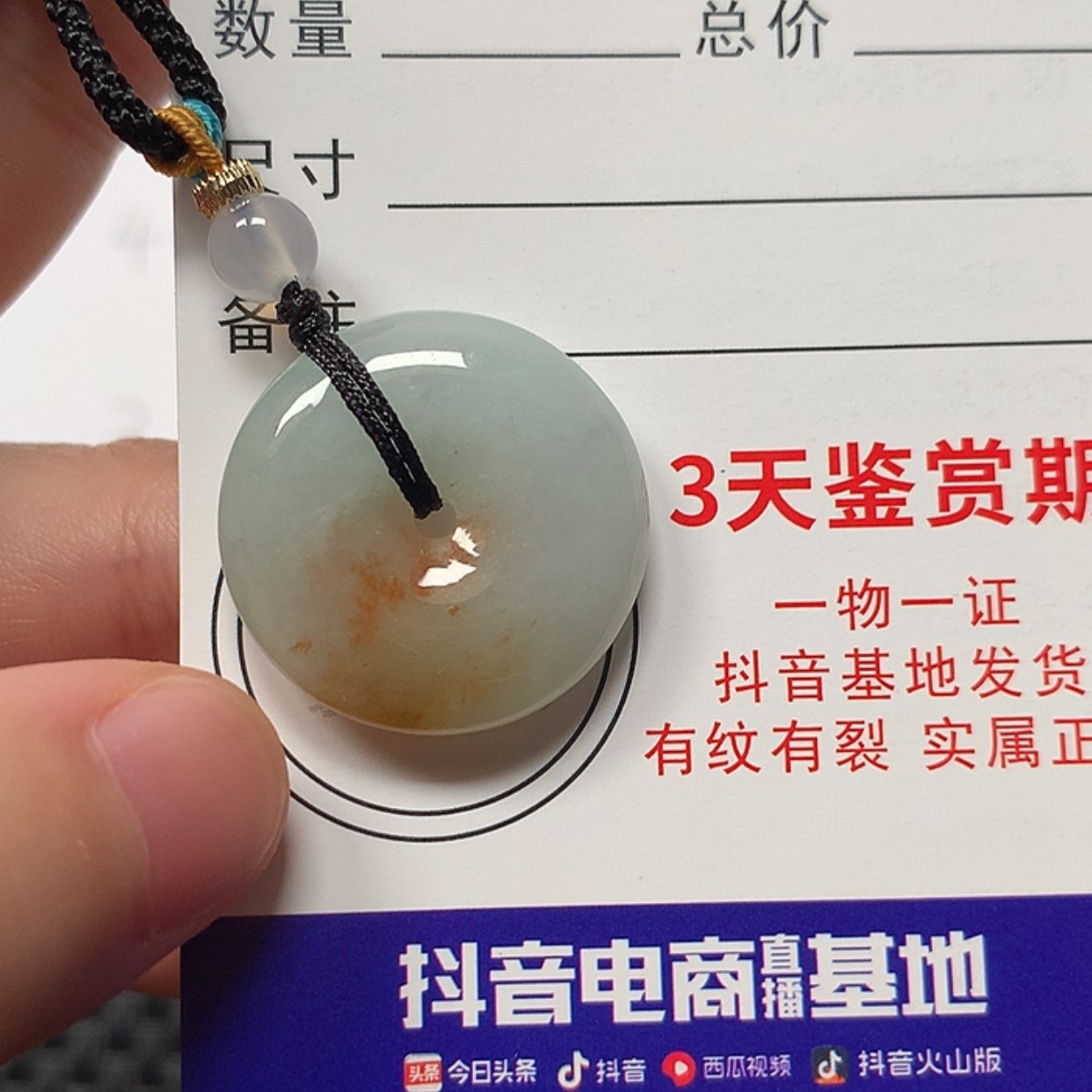 【闪购商品】翡翠颈饰未镶嵌平安扣