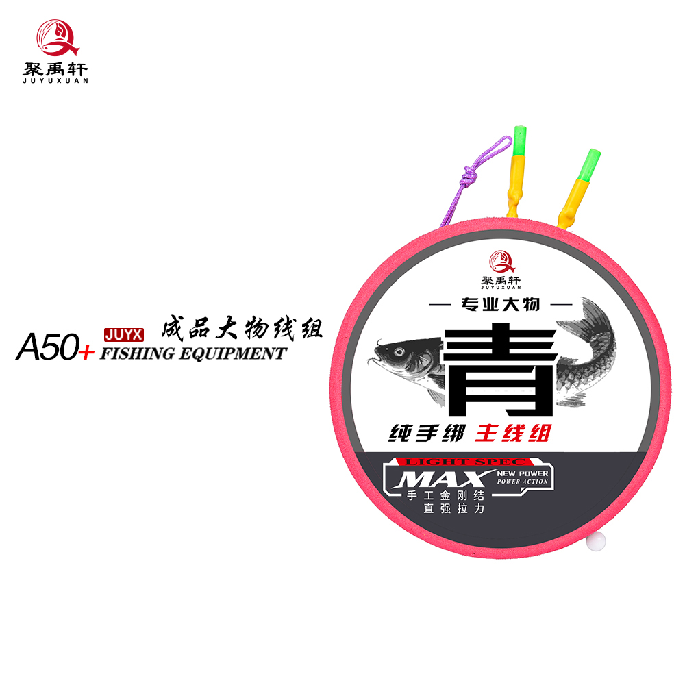 聚禹轩A50+成品大物线组 金刚结加固无损主线  无铅线组