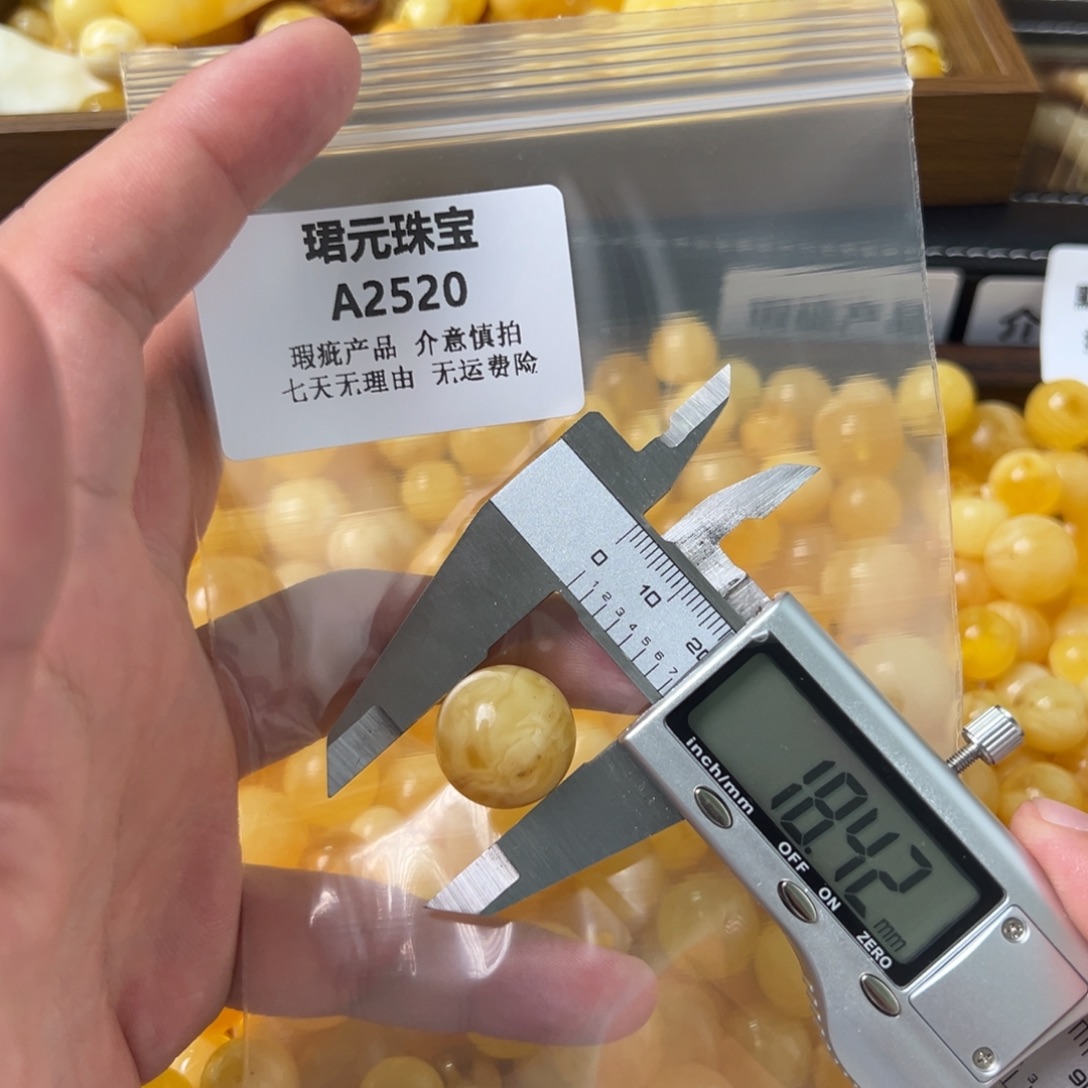 蜜蜡未镶嵌裸石2520