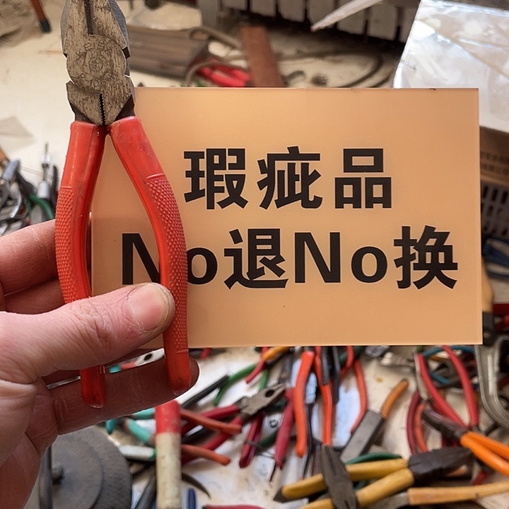 用***0日本回流五金工具