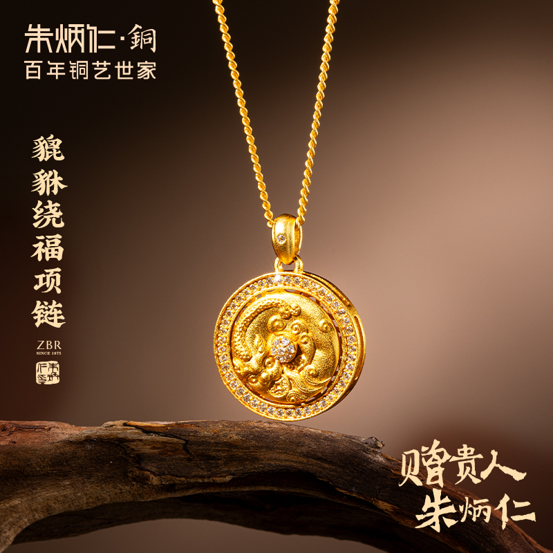 朱炳仁 黄铜吊坠 【财来运转项链】吊坠项链锁骨链精致轻奢女生饰品