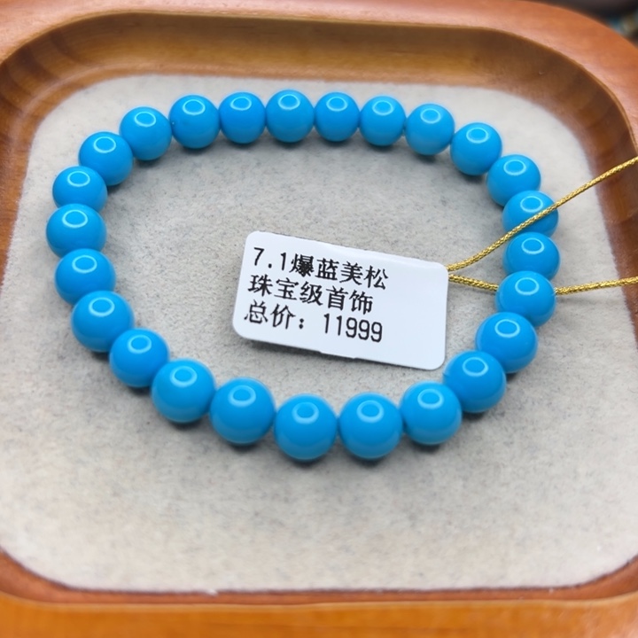 未镶嵌绿松石手链