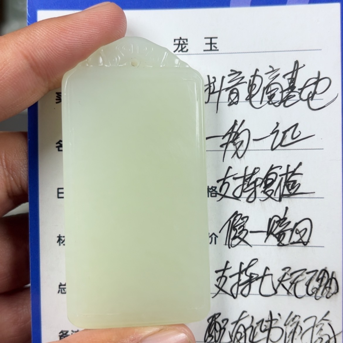 【闪购商品】和田玉挂件未镶嵌