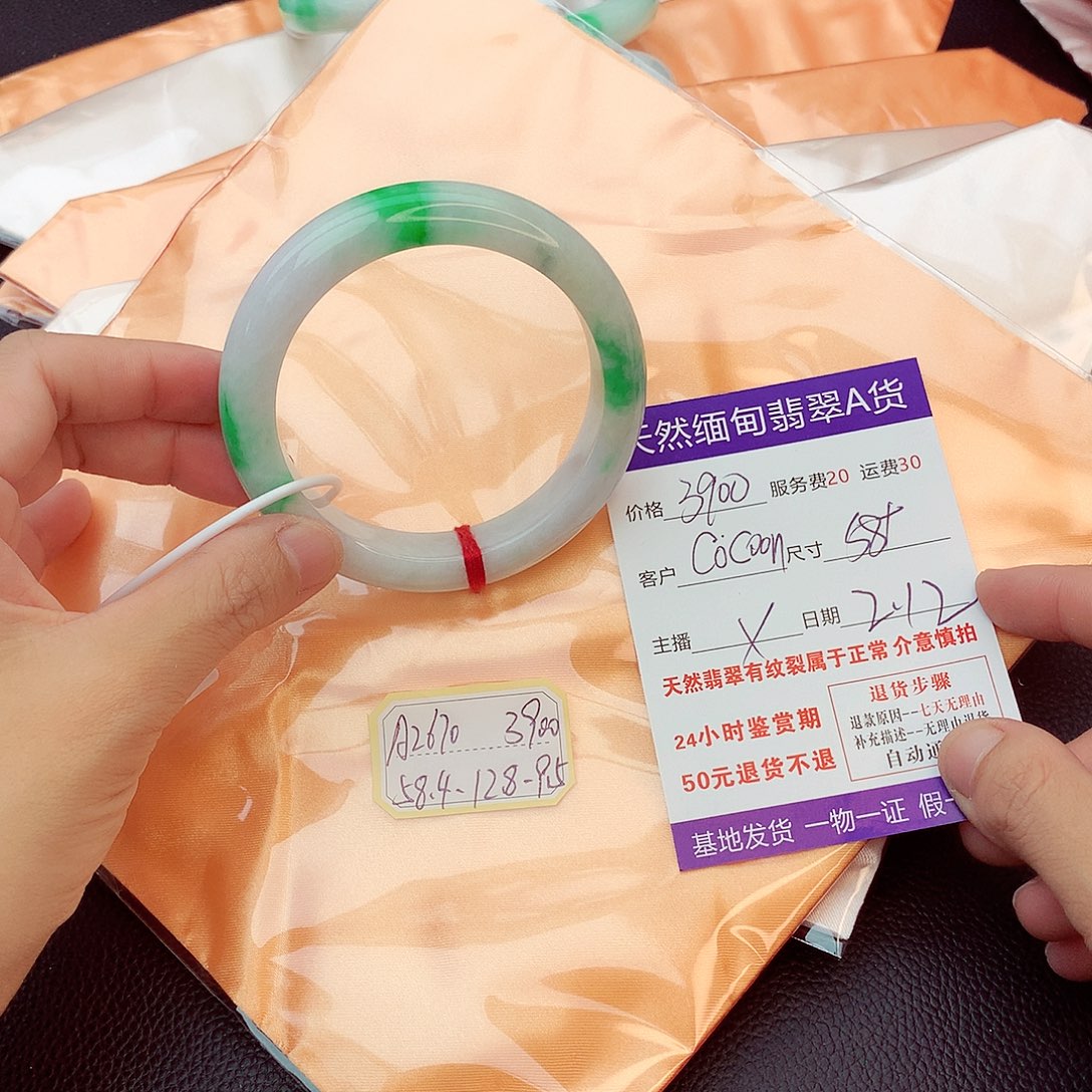 翡翠手镯未镶嵌C****n翡翠