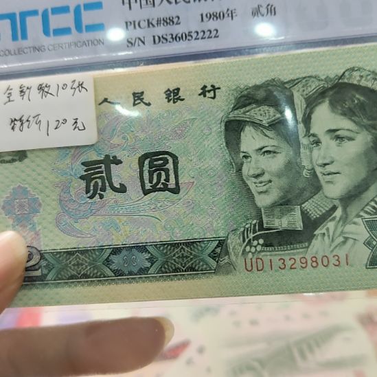 妖***糖吊坠902全新散10张