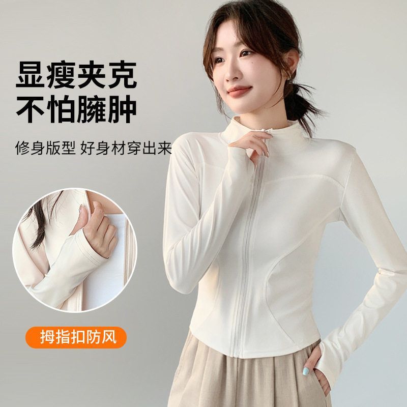 运动风立领夹克瑜伽外套薄款长袖上衣新款修身显瘦夏季健身服春秋