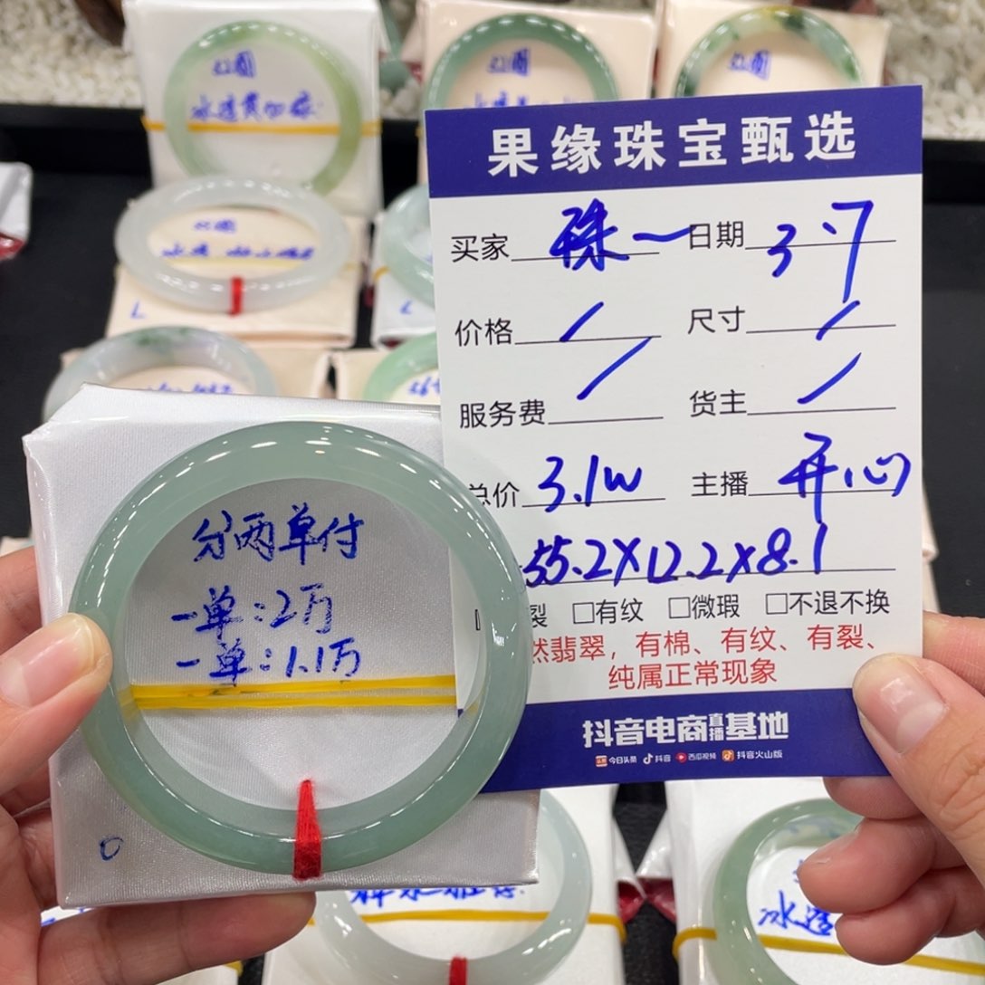 翡翠手镯未镶嵌珠****?缅甸翡翠天然翡翠