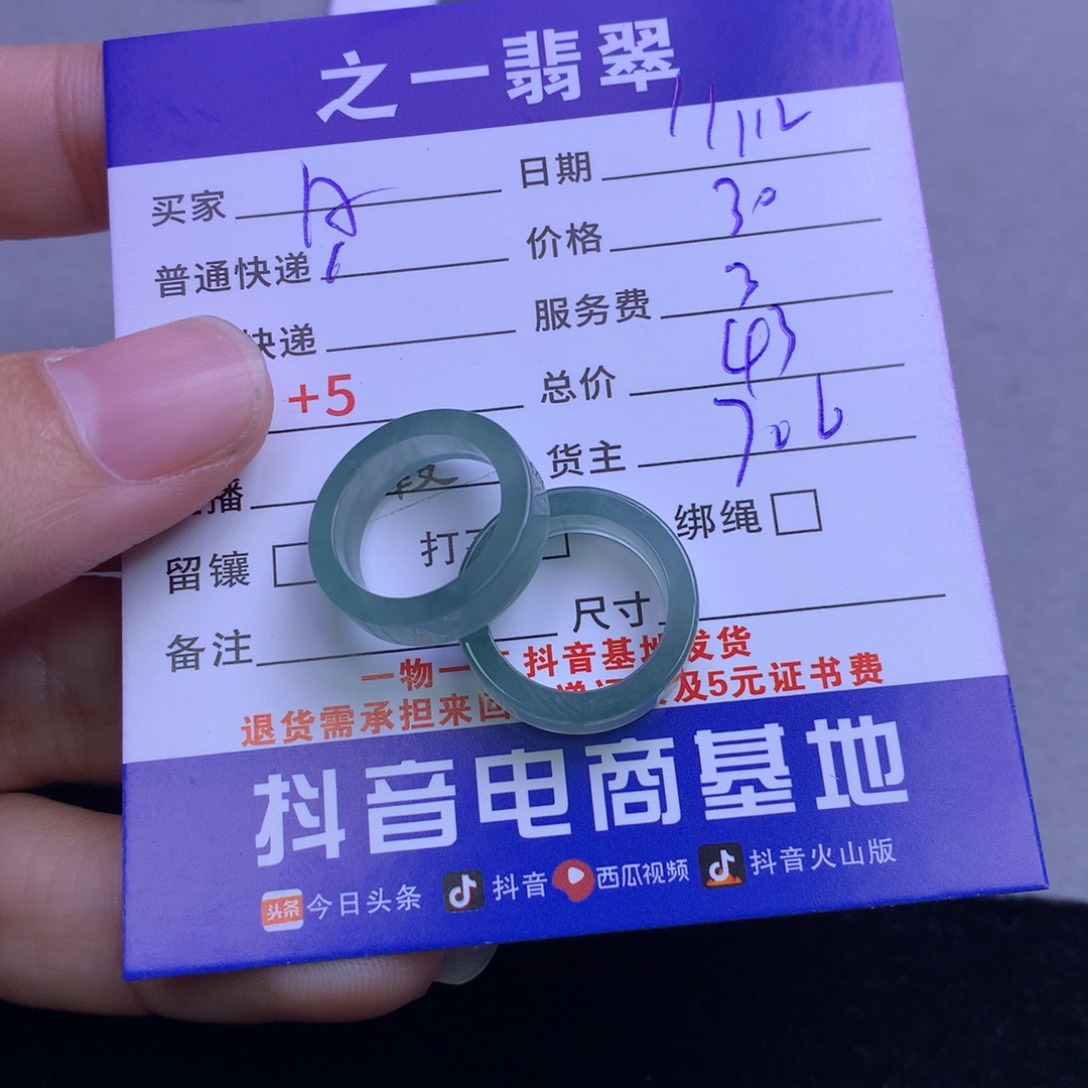 颈饰未镶嵌翡翠A****）