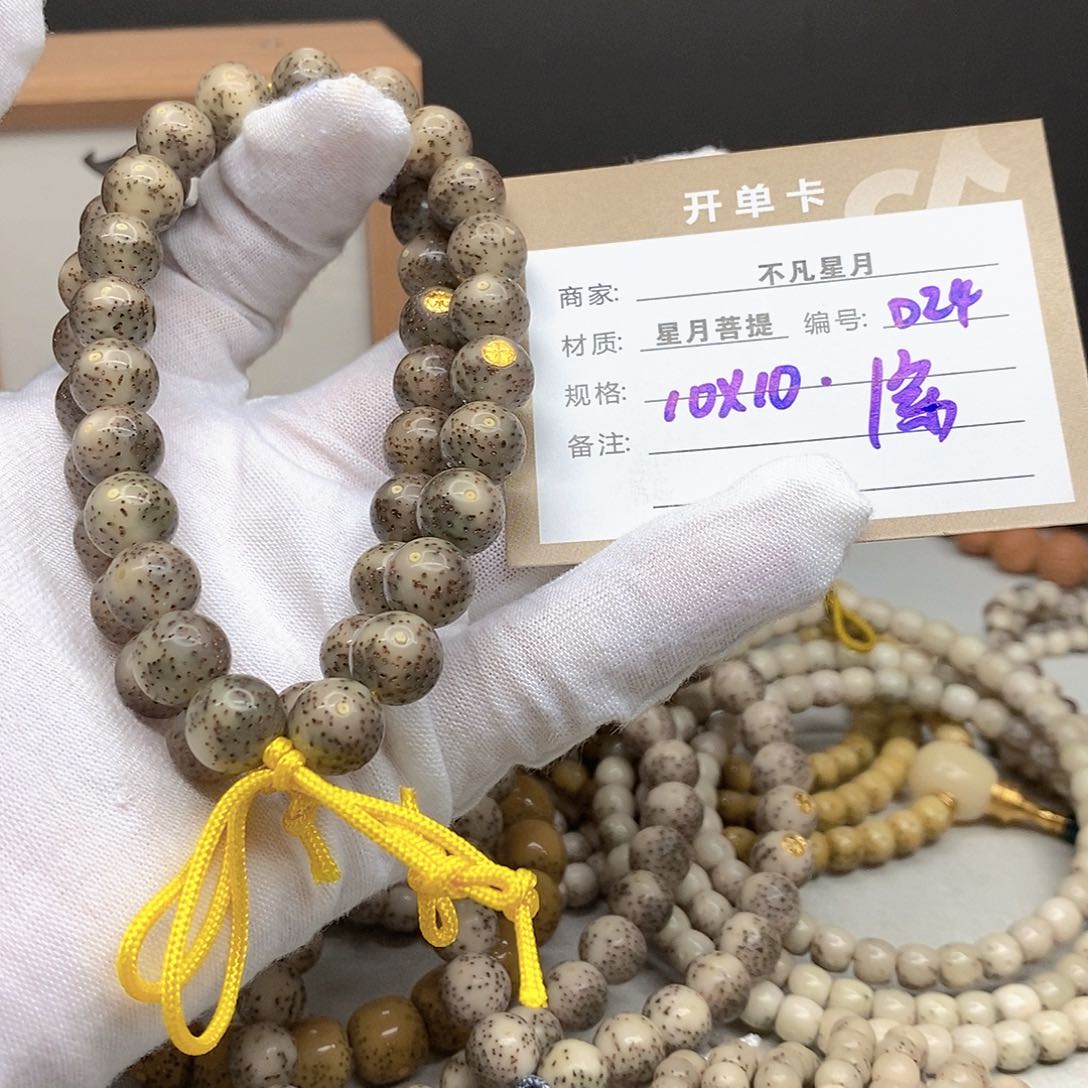 星月菩提手串11112222D24