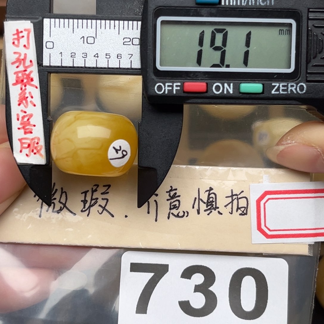 蜜蜡裸石未镶嵌蜜蜡