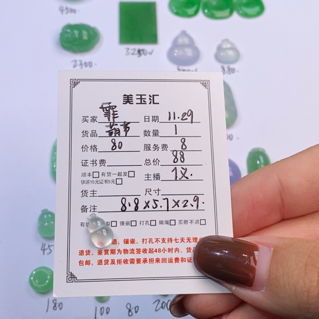 霏***霏翡翠未镶嵌耳饰裸石
