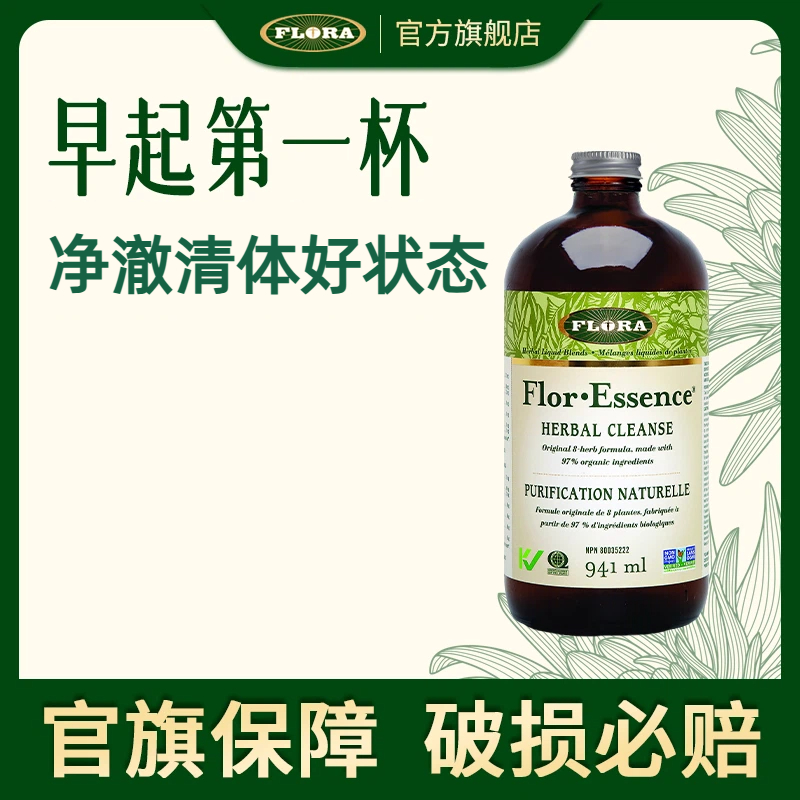 FLORA护士茶 加拿大进口Z