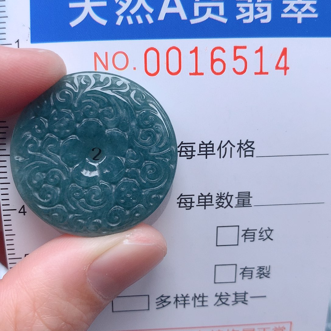 翡翠吊坠(不含链)未镶嵌