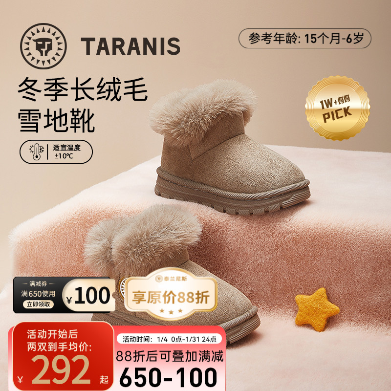 泰兰尼斯儿童雪地靴加厚小童冬季款男童女童保暖童鞋T08X3D4468