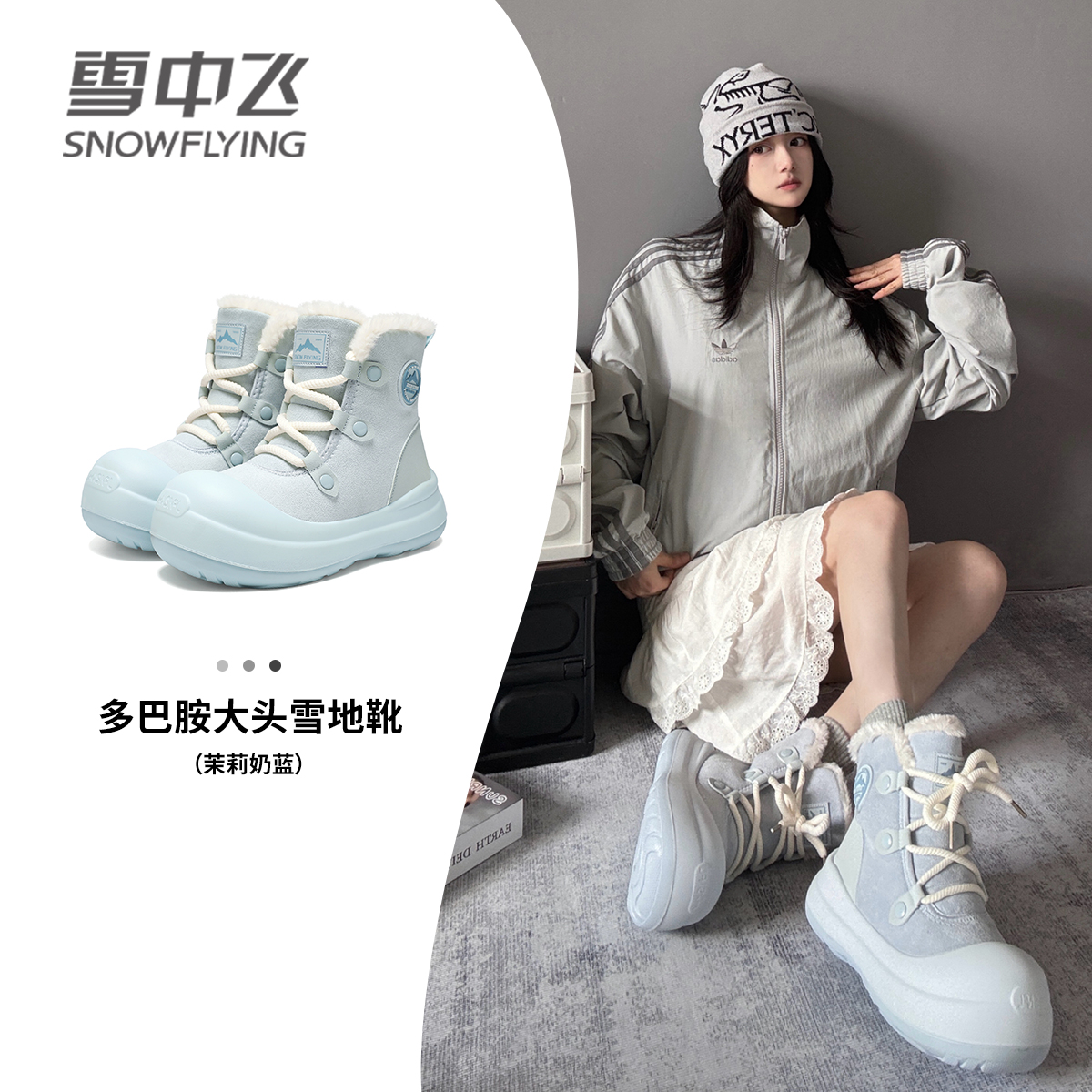雪中飞多巴胺百搭鞋子防水防滑雪地靴加绒加厚冬季时尚休闲雪地靴商品图