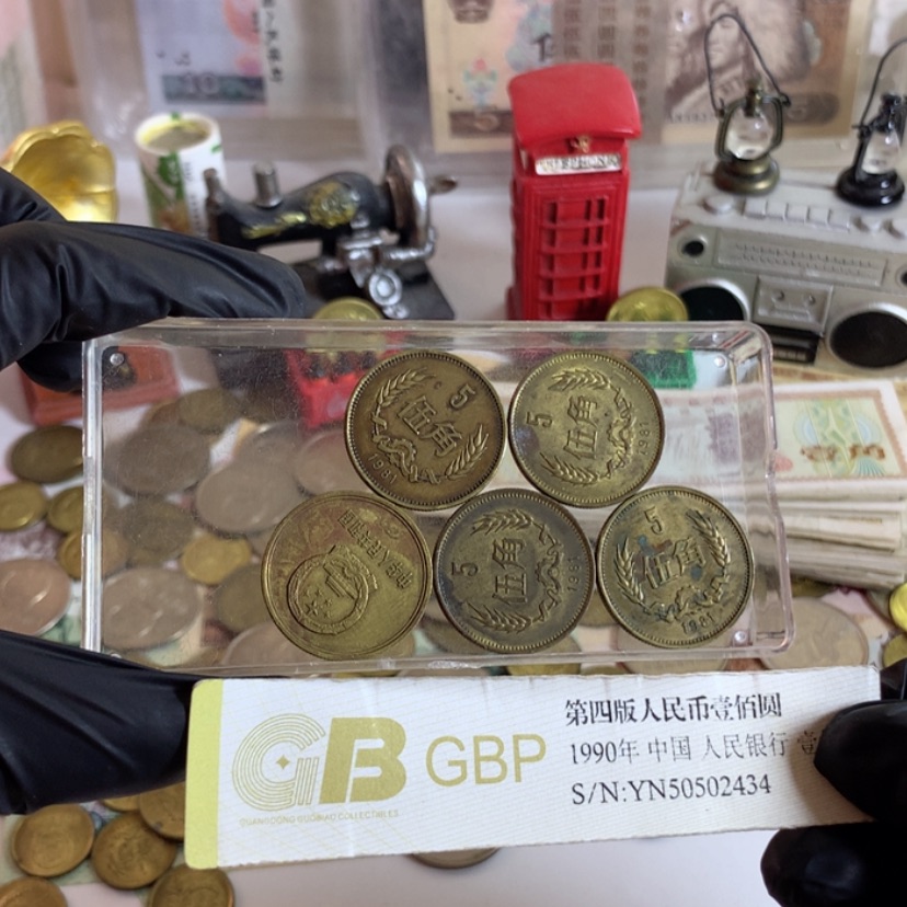 【闪购商品】81年五角流通品五枚！保真