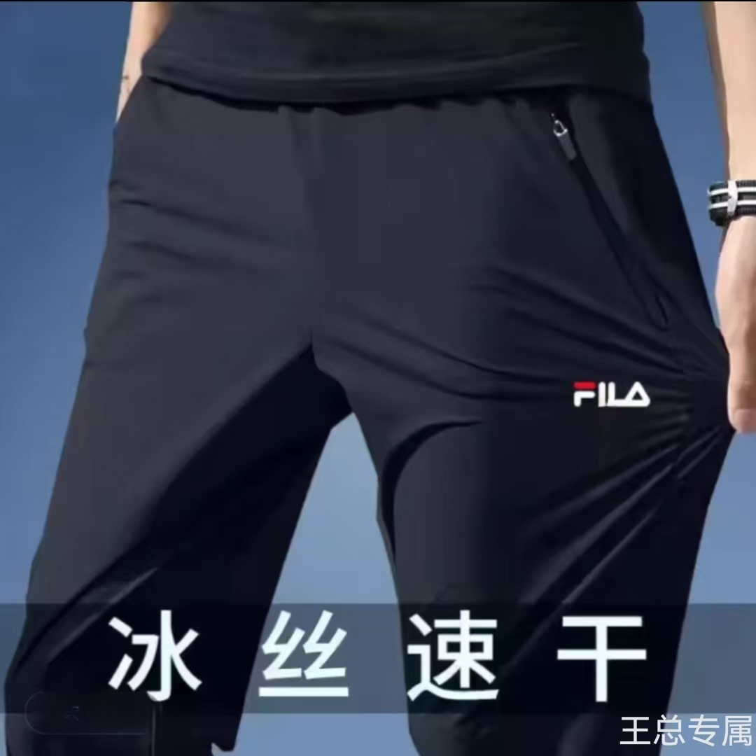 618活动 F斐家【专柜】冰丝速干裤夏季新款男女同款清爽运动长裤子