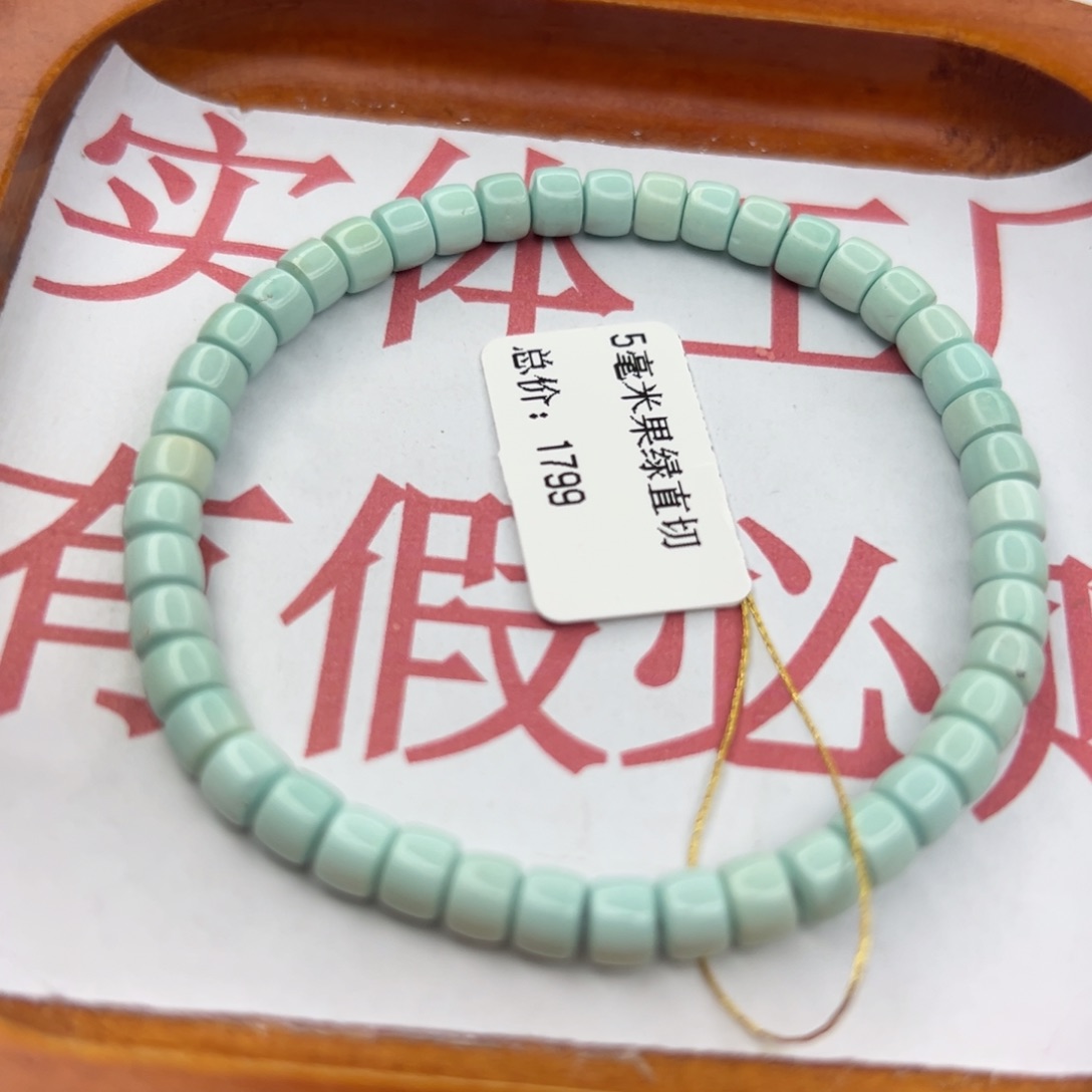 绿松石未镶嵌珠宝半成品